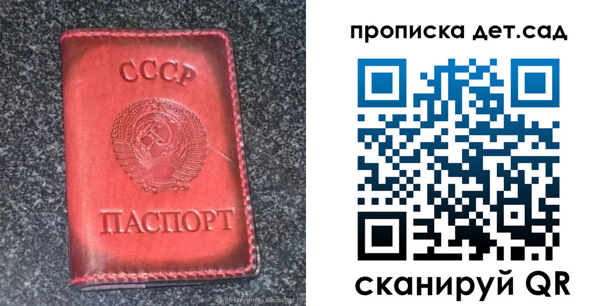 временная регистрация для всех в Иланском