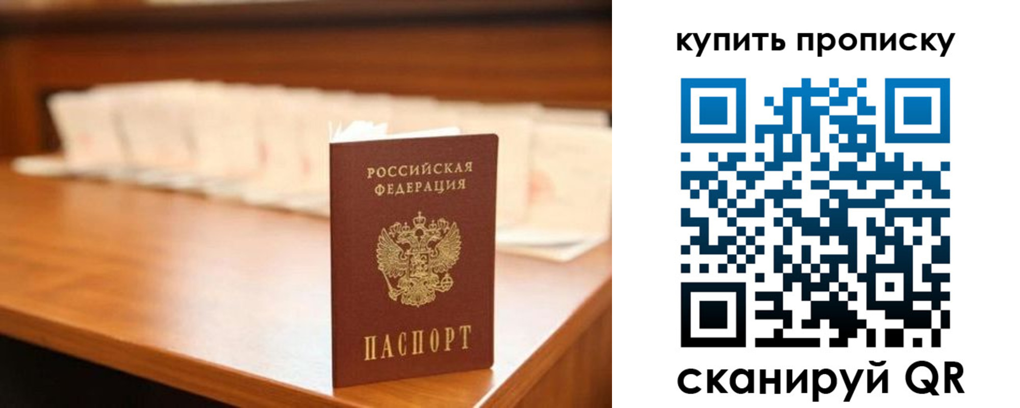 прописка 2025 в Иланском